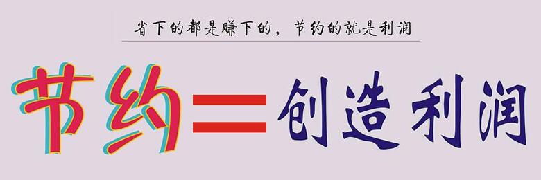 企業將食堂承包出去一年能省多少錢？